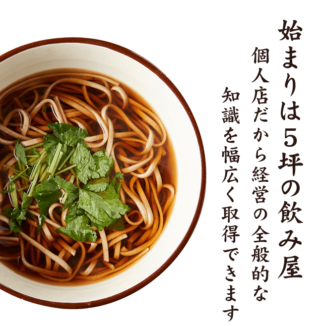 始まりは5坪の弁当屋